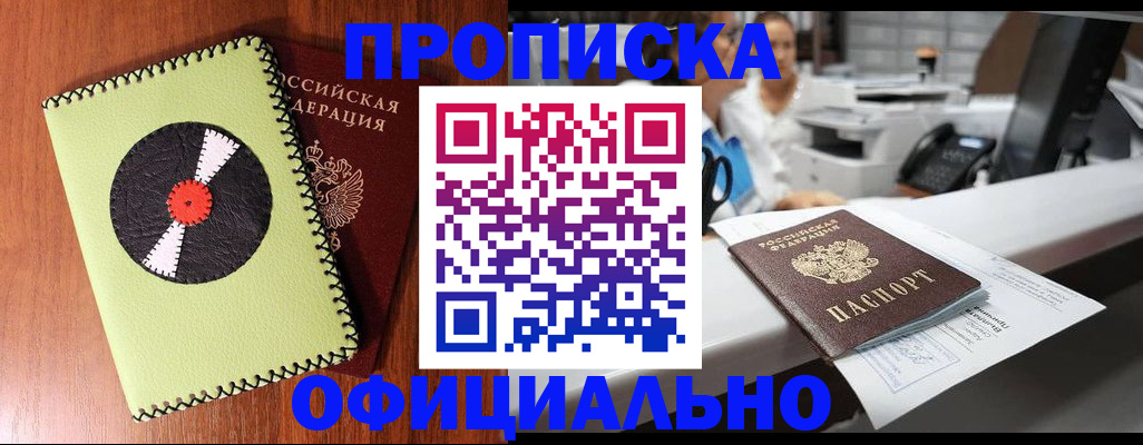 временная регистрация законно в Карачеве