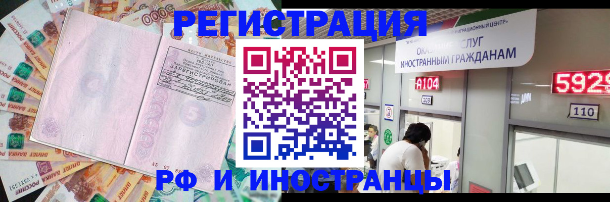 прописка для школы в Карачеве
