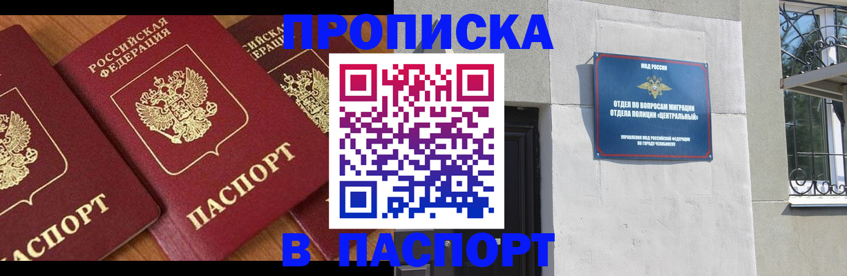 прописка от собственника в Карачеве