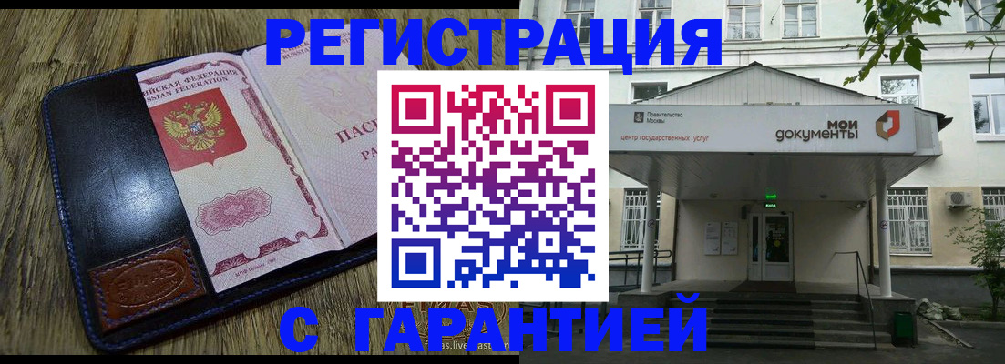 временная регистрация для всех в Карачеве