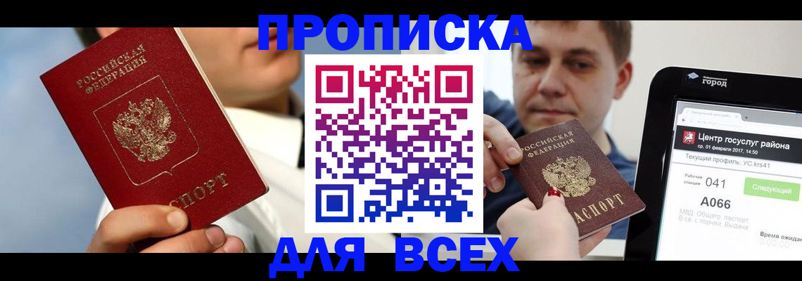 временная регистрация недорого в Карачеве