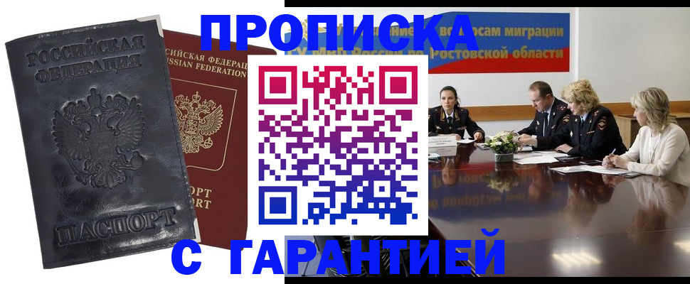 временная регистрация для школы в Карачеве