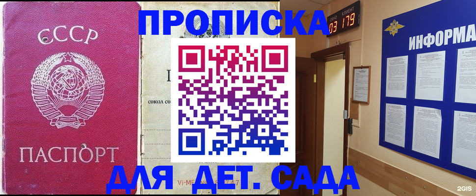 прописка ребенка в Карачеве