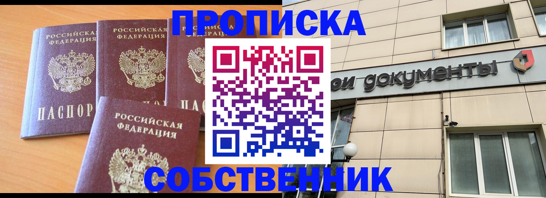 временная регистрация надежно в Карачеве