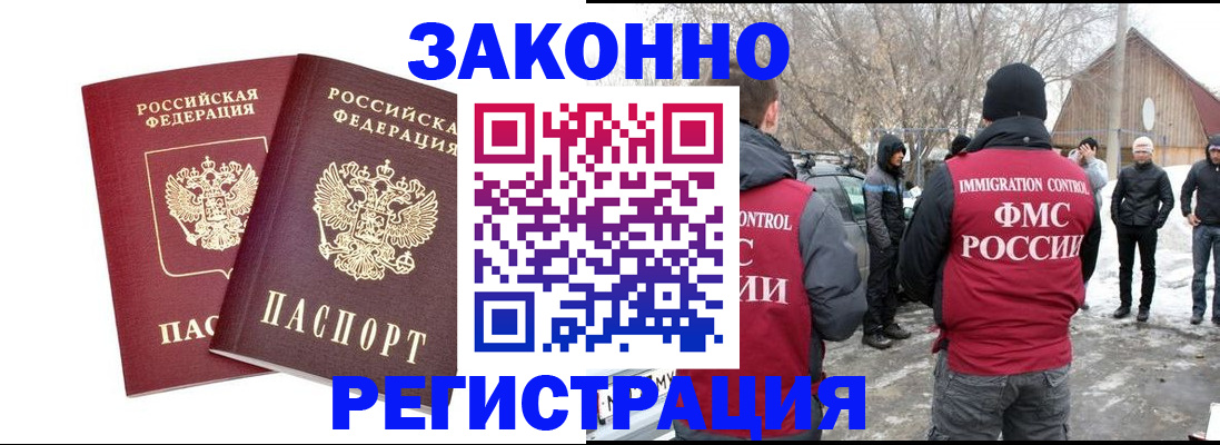 временная регистрация в Карачеве